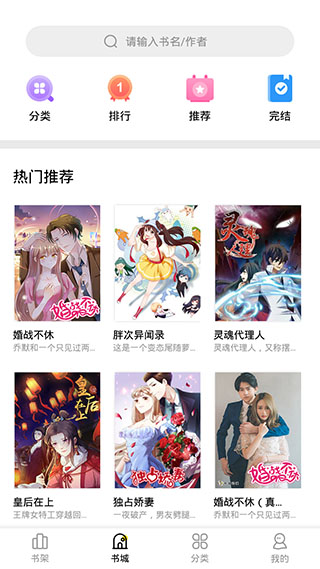 妖精漫画app  v3.2.0图2