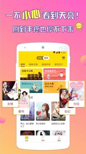 河豚阅读  v1.2.1图6