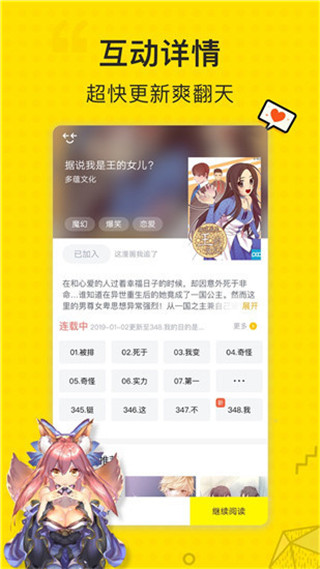 姐汁漫画app  v1.0图1