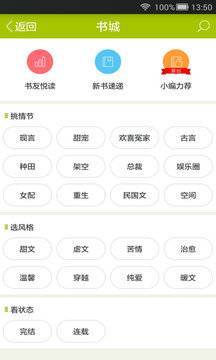 逍遥阁免费小说  v0.0.8图6