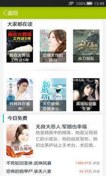 逍遥阁免费小说  v0.0.8图4