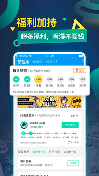 178漫画网  v1.0.0图2