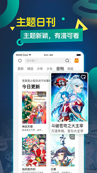 178漫画网  v1.0.0图1
