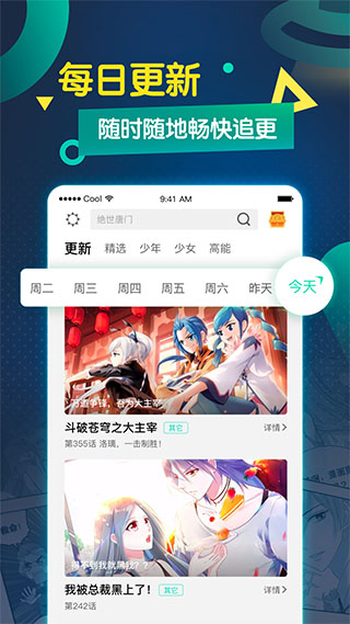 178漫画网  v1.0.0图3