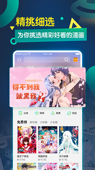 178漫画网  v1.0.0图4