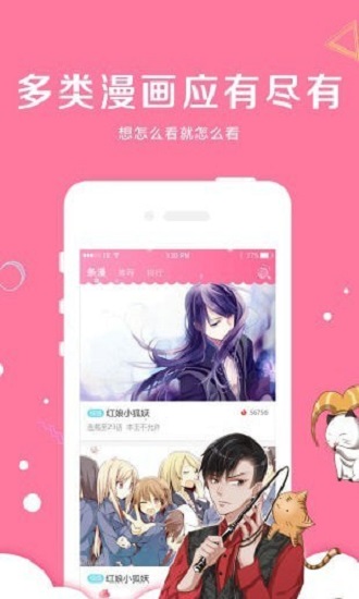 莓莓漫画  v1.0.0图1