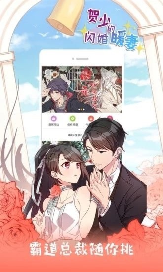 莓莓漫画  v1.0.0图4