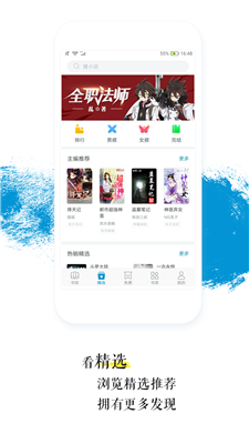 青果小说  v2.8.1图7