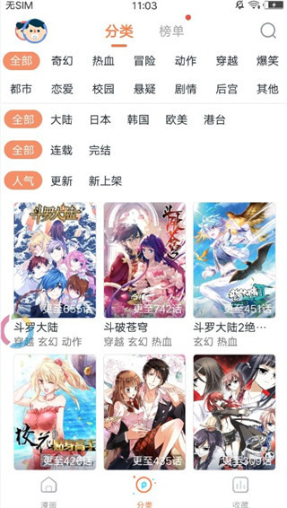 哔咔咚漫画app  v1.0.1图4