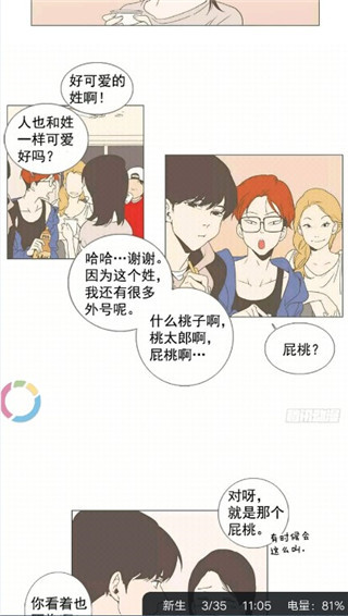 哔咔咚漫画app  v1.0.1图3