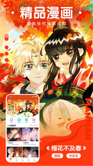 草莓漫画app  v1.0图1