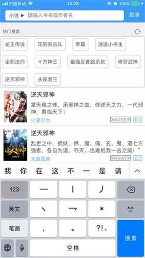 爱阅看书  v1.1图2
