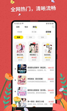 爱阅看书  v1.1图3