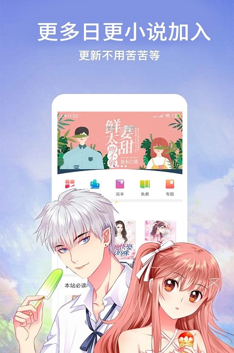 芝麻免费小说  v3.7图7