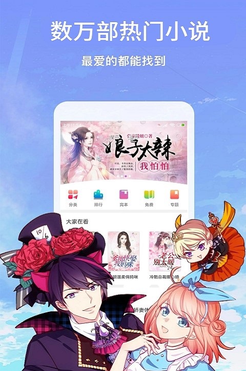 芝麻免费小说  v3.7图8