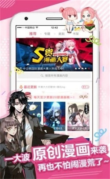 34分局漫画  v1.0图1