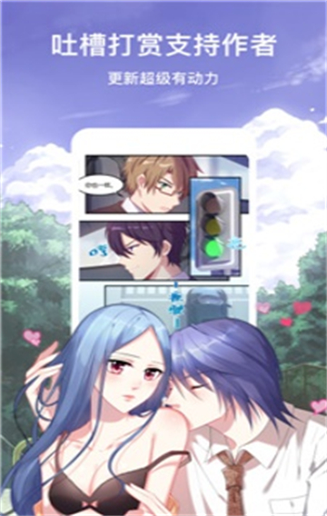 深夜噪音漫画  v1.0图2
