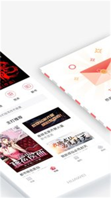 火星小说  v2.5.8图1
