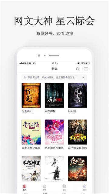 火星小说  v2.5.8图3