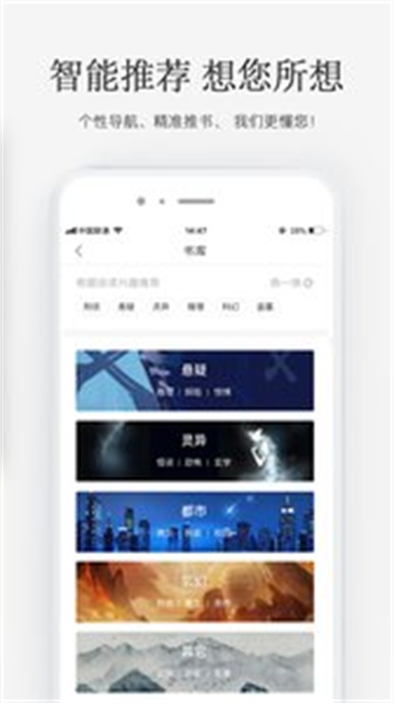 火星小说  v2.5.8图4