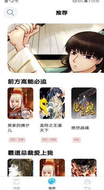 闪读漫画  v1.1图5