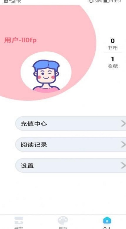 闪读漫画  v1.1图6