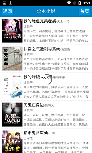 88小说网  v1.0图1