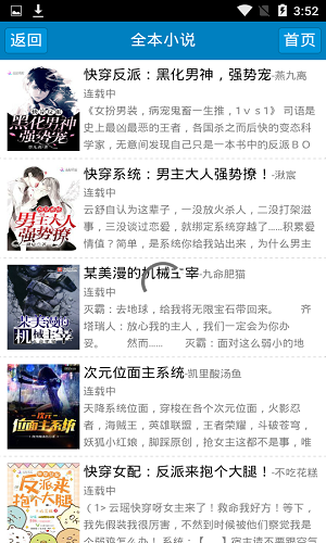 88小说网  v1.0图2