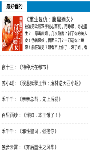 88小说网  v1.0图4