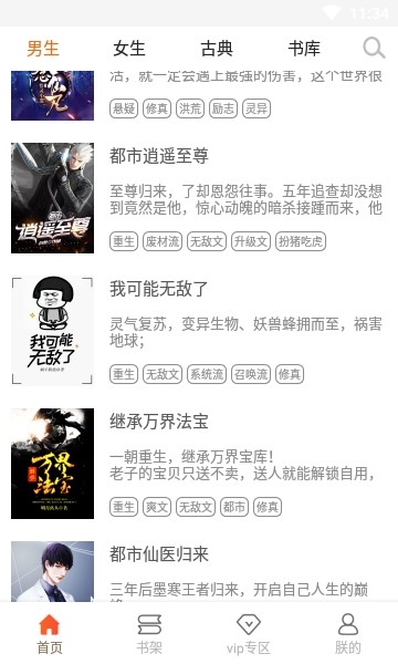po18小说网  v1.0图2