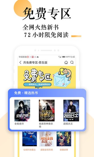 po18小说网  v1.0图3