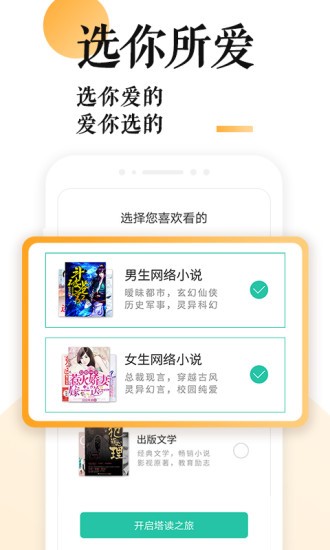 po18小说网  v1.0图1