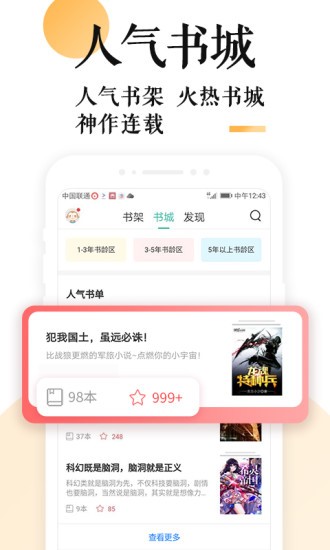 po18小说网  v1.0图4