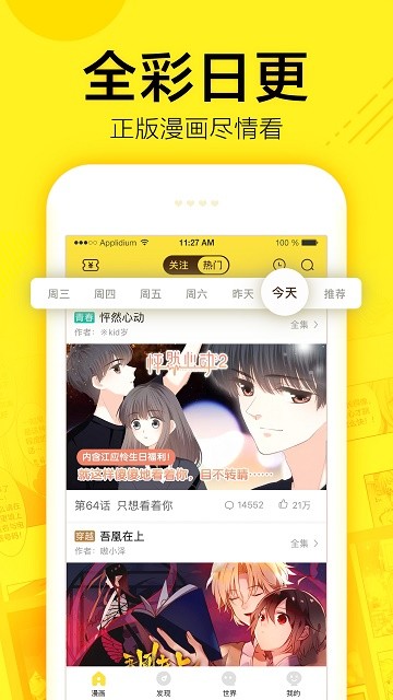 橙人漫画APP  v3.1图1