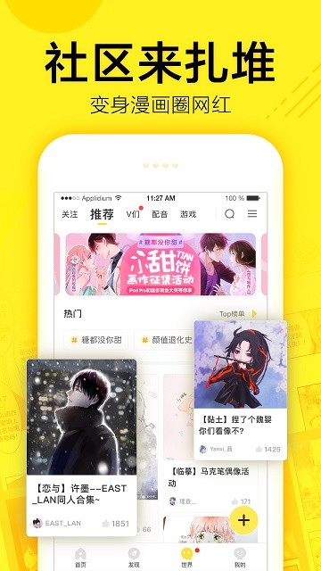 橙人漫画APP  v3.1图4