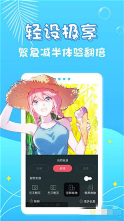 星鱼漫画  v1.0.0图1