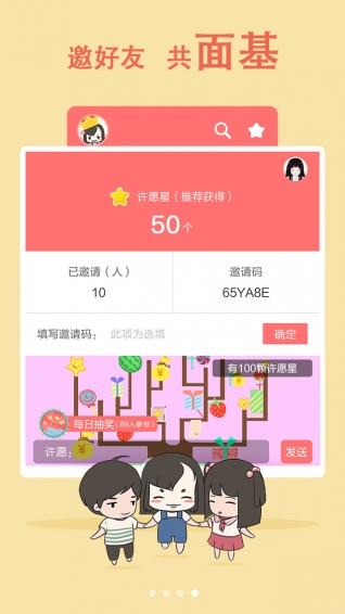 漫漫哒  v3.0图1