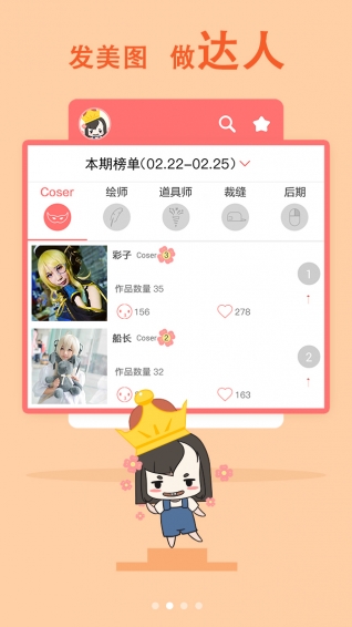 漫漫哒  v3.0图2