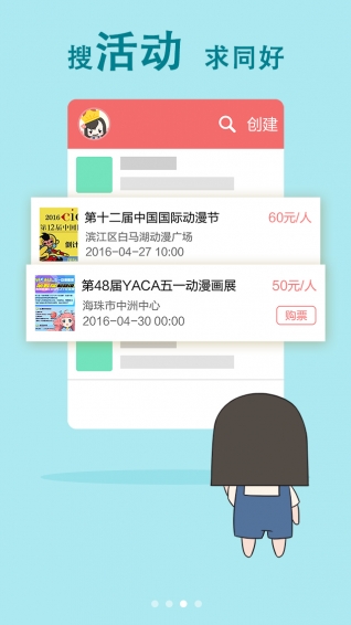 漫漫哒  v3.0图4