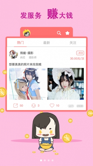 漫漫哒  v3.0图3