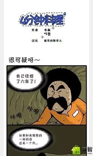 joyhentai漫画网  v2.0图1