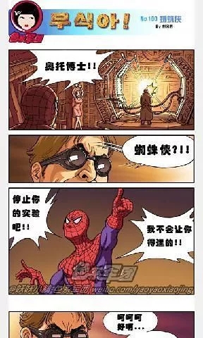 joyhentai漫画网  v2.0图3