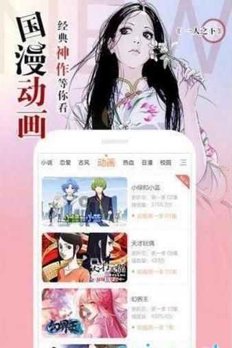 菠萝蜜漫画  v0.1图2