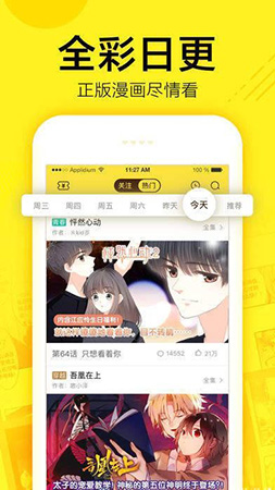 菠萝蜜漫画  v0.1图4