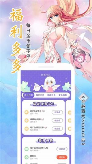 喵绅hcmoicA漫  v2.1.1图5
