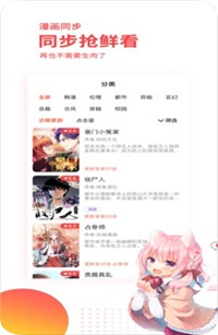 家教老师韩漫app  v1.0.2图2