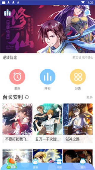 漫阅小宅app  v5.0.0图2