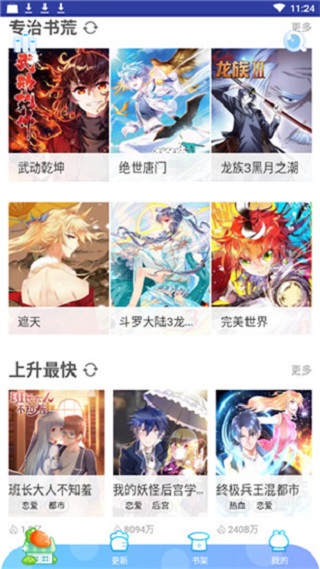 漫阅小宅app  v5.0.0图3
