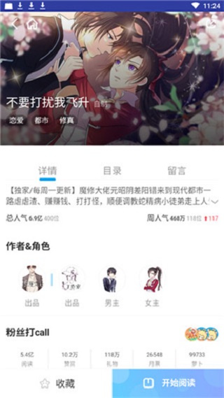 漫阅小宅app  v5.0.0图4