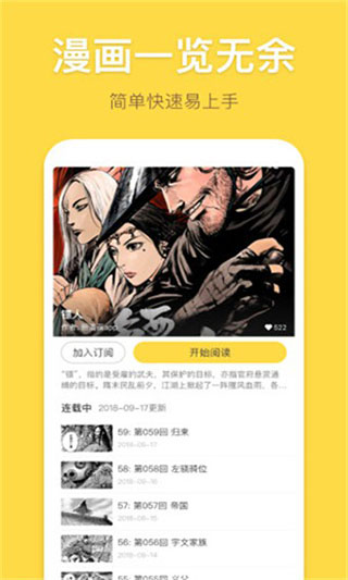百漫屋app  v1.1.0图1